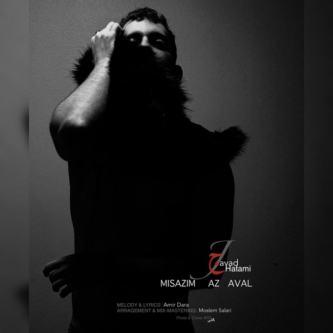 دانلود آهنگ میسازیم از اول